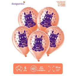 Воздушные шары латексные 12" «Ура, я родилась», 5 шт.