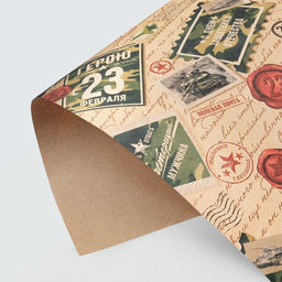 Цена за 10 шт. Бумага упаковочная крафтовая Герою с 23 февраля, 50?70 см