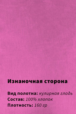 Арт. 10804/7 Домашний костюм с брюками 44-52 (5 шт) Цвет:верх-малиновый,низ-малиновый - Калинка фото 11