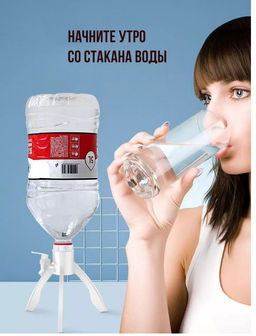 Подставка с краником, диспенсер для воды - Family фото 2