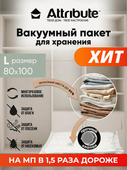 Пакет вакуумный SWED плоский 80х100см