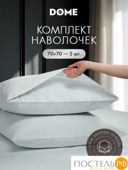 К-т наволочек DOME САКЕНДИ хлопок  фото 2