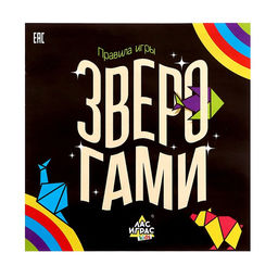 Настольная игра Зверогами - Лас играс kids фото 6