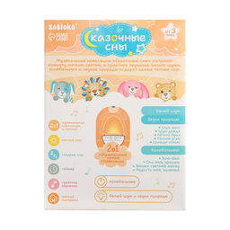 Музыкальная неваляшка-ночник Сказочные сны: Лев, русская озвучка, световые эффекты - Zabiaka фото 8