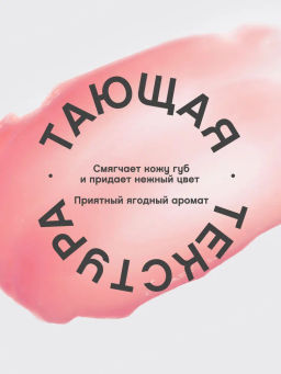 Vivienne Sabo Помада-бальзам для губ Balm Fantaisie тон 04 розовый  фото 4