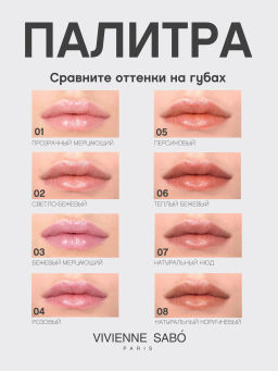Помада-бальзам для губ Vivienne Sabo Balm Fantaisie 07 нюд  фото 9