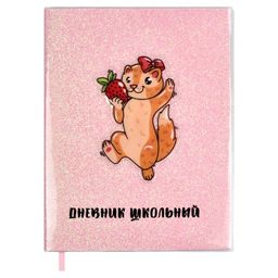 Дневник школьный арт. 54182 / 15 ЛАСКА (ПВХ: А5+; мягкий переплёт, материал обложки: глиттерная бум