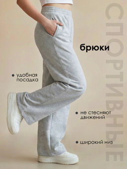 Брюки "Бренд",кар-меланж