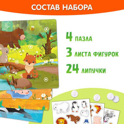 Цена за 3 шт. Пазлы с липучками 4 в 1 «Где живут зверята?», 4 пазла, 24 фигурки, 24 липучки, по 12 деталей