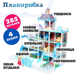 Дом для кукол «Зимний дворец» с куклой, питомцами и аксессуарами