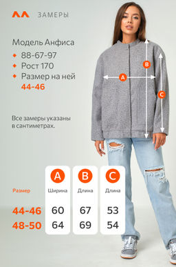 Женский бомбер оверсайз Happyfox - Happy fox фото 12