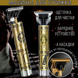 Машинка для стрижки волос