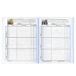 Дневник российского школьника арт. 60148 ТРИАДА НА БЕЛОМ - Феникс+ фото 11