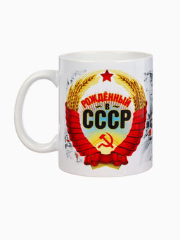 Кружка чайная керамическая «Рожденный в СССР», 320 мл