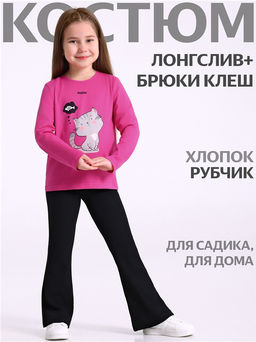 лонгслив+брюки 2ДЛБ5886023