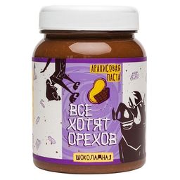Арахисовая паста Все хотят орехов Шоколадная 330гр