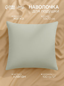 Наволочка LoveLife 70*70 см, цв.зеленый, жатка, 100% п/э, 100гр/м2  фото 4
