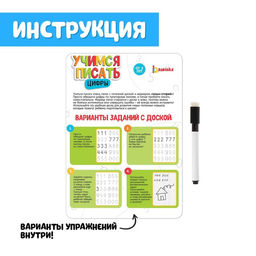 Тренажёр для письма Учимся писать цифры - Iq-zabiaka фото 4