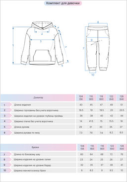 Костюм для девочки 11171 Be Friends  фото 13