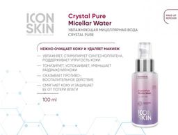 Набор средств для ухода за всеми типами кожи Re:Mineralize № 1, 5 средств travel size. - Icon skin фото 3