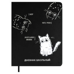 Дневник школьный арт. 68724 / 15 ТРИ КОТА (кожзам: А5+; твёрдый переплёт, материал обложки: искусст