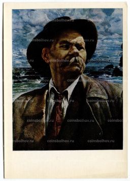 Открытка живопись И.И. Бродский Портрет А.М. Горького
