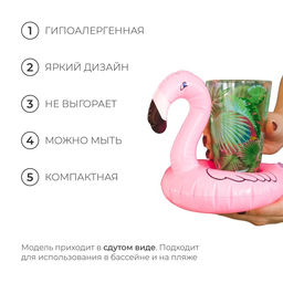 Игрушка надувная-подставка «Фламинго», 18 см