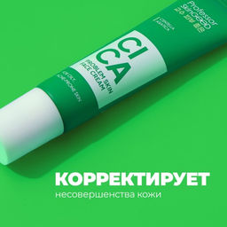Professor SkinGOOD Крем для проблемной кожи лица с экстрактом центеллы азиатской 30 мл  фото 5