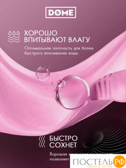 ГАРМОНИКА роз К-т Полотенец 30х50/50х80/70х130, 3 пр., 100% хл, 440 гр/м2 - Dome фото 6