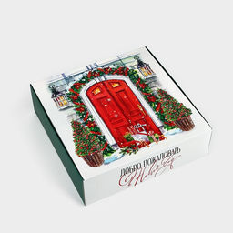 Подарочная коробка новогодняя складная Уютный Новый год, 26?26?8 см