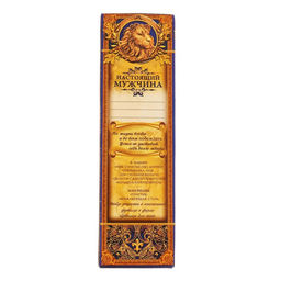 Подарочный набор для вина "Настоящему мужчине", 23 х 6 см