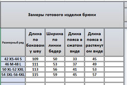 Брюки 4132 - Kivviwear фото 2