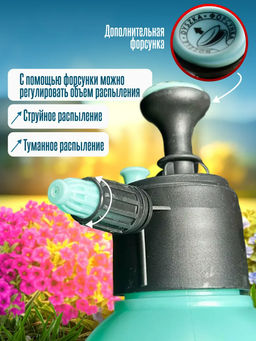 Опрыскиватель помповый (3л) (3711) - Мой органайзер фото 2