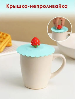 Крышка-непроливайка силиконовая Доляна Клубничка, d=11 см, цвет васильковый  фото 19