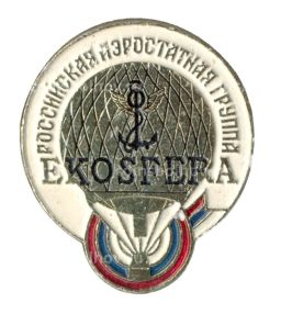 Значок Российская аэростатная группа Экосфера