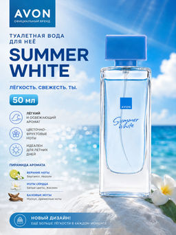 Туалетная вода Summer White для нее, 50 мл