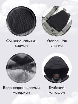 Горнолыжный костюм до -25С