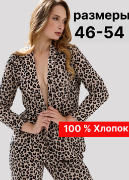 Пижама 100% хлопок  "Энимал"