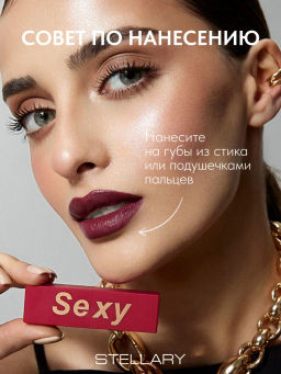 Stellary Помада для губ Устойчивая MY LIP SYMBOL тон 06 SEXY  фото 4
