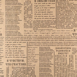 Цена за 10 шт. Бумага упаковочная крафтовая «Газета», 70 х 100 см