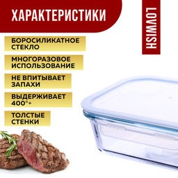 60037 Набор жаропрочных мисок 6пр с/кр 0,65/1/1,55л стекло/полипроп LR (х4) - Mayer&boch фото 9