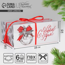 Цена за 5 шт. Коробка для капкейка «Новый год: серебро», 23×16×10 см