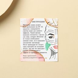Гуаша скребок для лица Для твоей красоты, 5 х 8 см - Art beauty фото 5