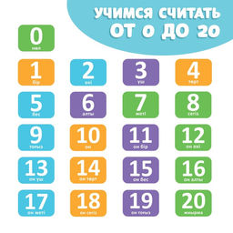 Обучающая книга Учим цифры, казахский язык, 20 стр. - Буква-ленд фото 3