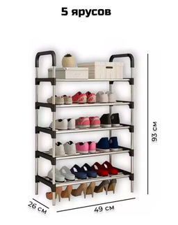 Обувница/полка для обуви (3712) 5 ярусов