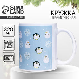 Кружка керамическая новогодняя «Паттерн», 320 мл