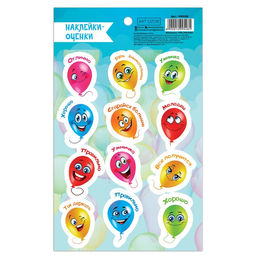 Цена за 5 шт. Наклейки-оценки Воздушные шарики, 11 х 18 см - Арт узор фото 4
