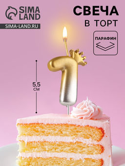 Цена за 2 шт. Свеча в торт «С короной», цифра 1, золото - серебро