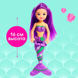 Кукла сказочная Русалка с аксессуарами, МИКС - Simaland фото 11