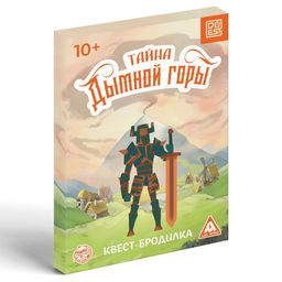 Квест-бродилка Тайна дымной горы, 36 карт, 10+ - Лас играс фото 3